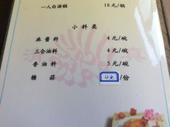 菜单-来顺成饭庄