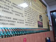大堂-大亮羊肉泡