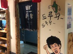 -恩你小木屋米酒店(莱山店)