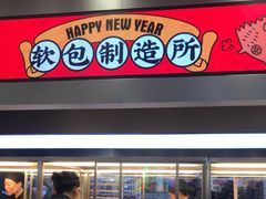 门面-LELECHA乐乐茶(新街口大洋店)