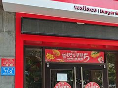 -华莱士·全鸡汉堡(大东海店)