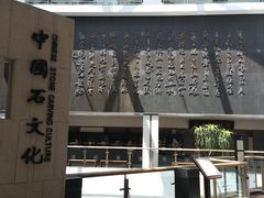 -青田石雕博物馆