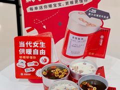 -炖物24章·顺时轻养茶(杭州大厦店)