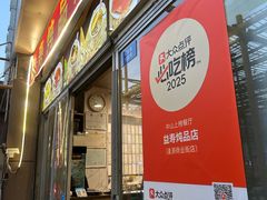 -益寿炖品店