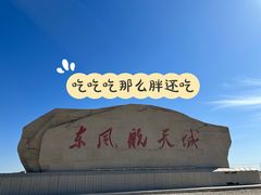 -中国酒泉卫星发射中心