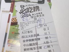 -谭厨中山传家菜.乳鸽.脆鲩鱼(华强北中航城店)
