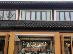 -苏州文旅姑苏小院·端善堂