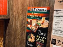 -一兰拉面(梅田阪急东通店)