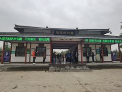 -茂陵博物馆