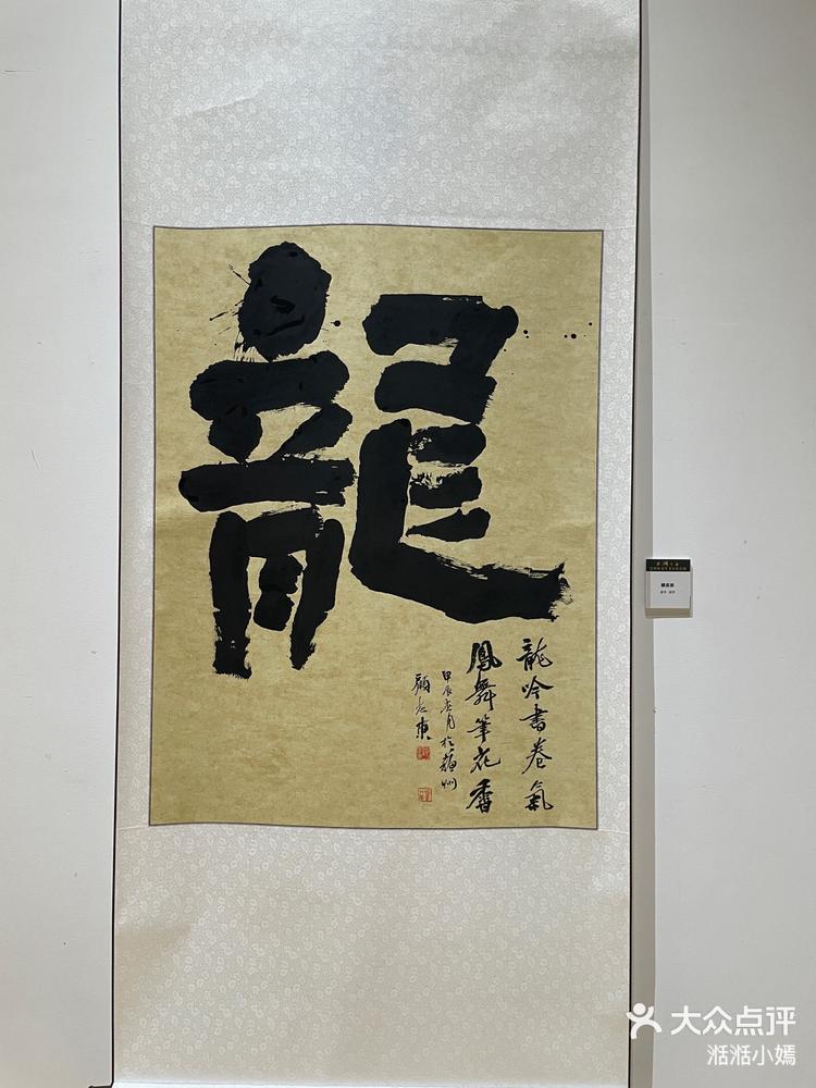 书法展赏心悦目吴中区公共文化中心