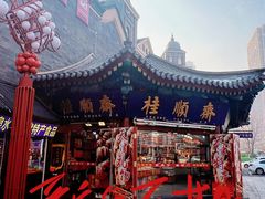 -古文化街旅游区