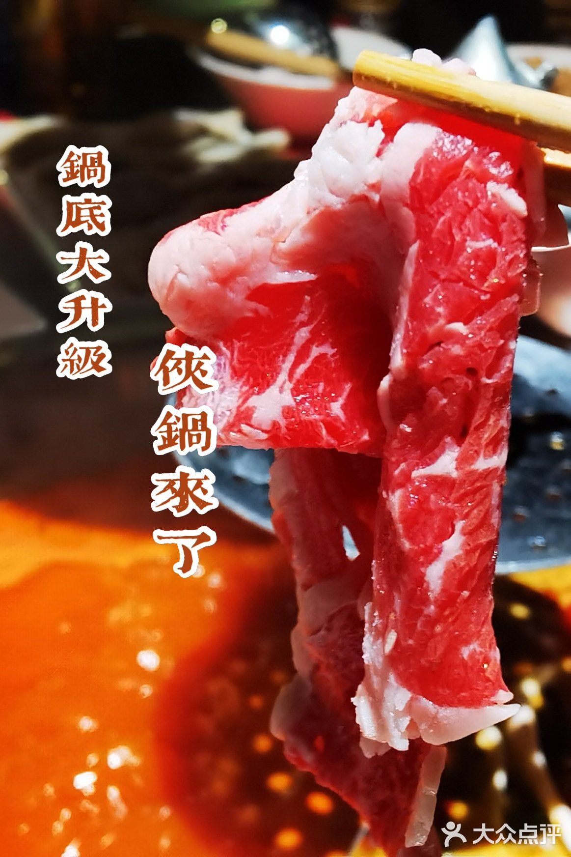 英雄贴 | 大侠请留步，这里有口锅重现江湖