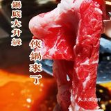 英雄贴 | 大侠请留步，这里有口锅重现江湖