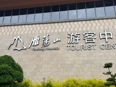 -雁荡山风景名胜区