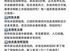 -杭州湖滨in77