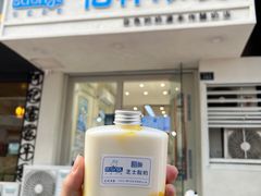 -白色日记·手作酸奶(麦凯乐店)