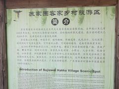 -苏家围·东江画廊旅游景区
