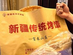 -新疆杭州疗养院·富春山庄