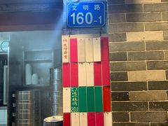 -達揚原味燉品(文明路店)
