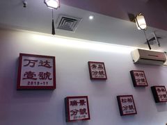 -1078號老北京涮肉(万达广场店)
