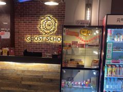 -长藤鬼校(龙翔店)