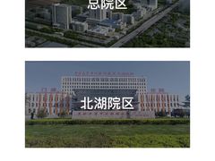 -吉林大学中日联谊医院(中心院区)