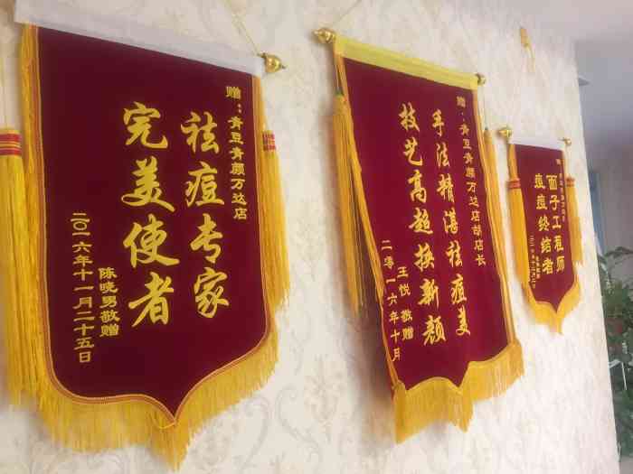 青豆青颜专业祛痘中心(大望路店)-"很幸运抽中这里的霸王餐 抽中后