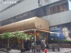-上海丽笙精选海仑宾馆·莫赛克餐厅
