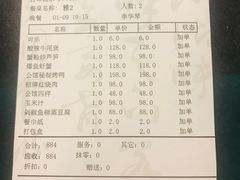 账单-卫鼎轩·曹公馆(鼓楼店)