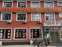 -北京龙庆四季香农家饭庄·灶台鱼·碳烤虹鳟鱼(龙庆峡店)