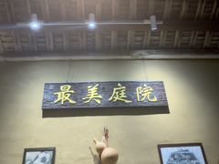 -米庄·原味私房菜(骏壹万邦店)