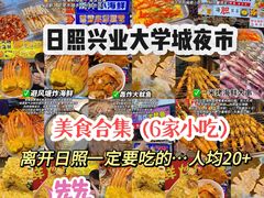 -大学城夜市