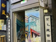 -吾悦广场(南京鼓楼店)