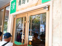 门面-丝路伊兰·兰州牛肉面(牛街总店)