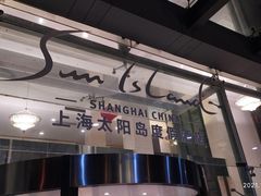 -太阳岛度假酒店