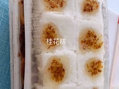 桂花糕-南大门韩国米糕(公滨路店)