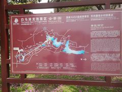 -白马涧龙池景区