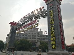 -杭州宋城