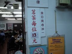 -香港蓮香樓(中環店)