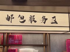 -嘉华鲜花饼·现烤(昆明老街店)