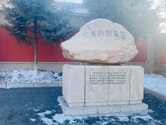 -伪满皇宫博物院