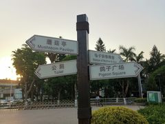 -白鹭洲公园