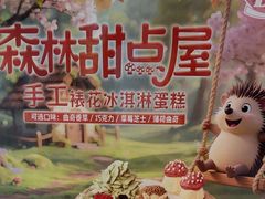 -DQ·蛋糕·冰淇淋(东方宝泰店)