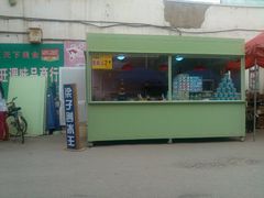 -梁子刨冰王&梁小糖(王顶堤店)