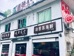 门面-渔人码头(洛溪店)