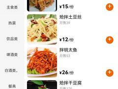 -千里马烧烤(一部)