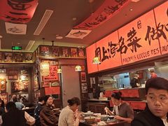 -王繁星面馆(西安熙地港店)