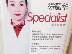 -济南艾玛体检中心