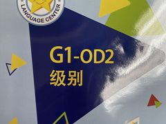 -I-Shine英语国际教育(御桥张江中心)