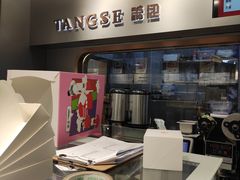 -糖涩(新佳丽店)